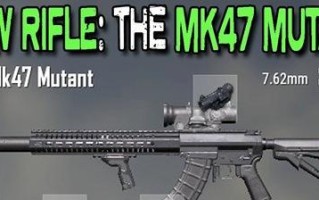 绝地求生mk47配件搭配技巧是什么？如何提升mk47的性能？