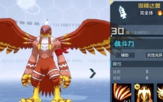 数码宝贝新世纪最强阵容搭配指南（打造无敌战斗阵容）