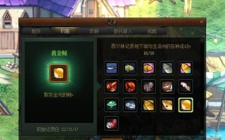 DNF钓鱼功能的用途及效果是什么？