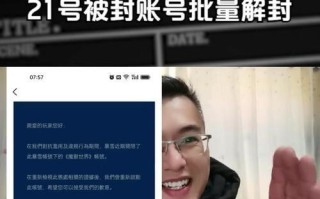 魔兽账号被封禁后如何解封？解封账号的流程是怎样的？