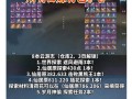逆水寒道具收费与使用指南（了解逆水寒道具收费情况）