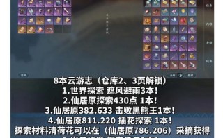 逆水寒道具收费与使用指南（了解逆水寒道具收费情况）