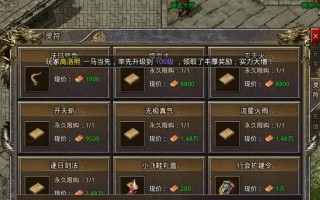 热血传奇游戏手游版怎么玩？新手入门指南是什么？