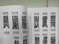 新寻仙古灵璧符纸如何正确取下？