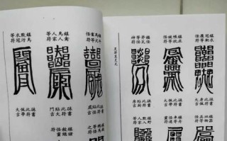 新寻仙古灵璧符纸如何正确取下？