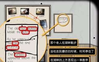 锈湖湖畔通关攻略（揭秘锈湖湖畔的谜团）