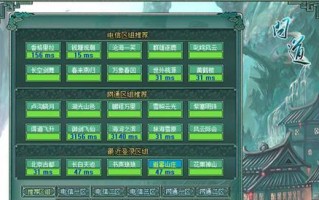 问道安装失败怎么办？
