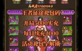 征途2手游抢王报名流程是什么？如何成功报名参与抢王？