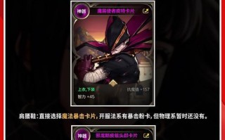 地下城手游奶妈卡片如何获取？