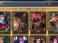 《六龙争霸3D》游戏八阵鸟翔阵攻略（掌握关键技巧）