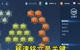花与剑玄冰铭文搭配指南：最佳组合是什么？