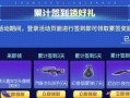 cf手游签到的具体步骤是什么？