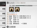 《侠客白衣之王》成就攻略（揭秘游戏中的隐藏成就及解锁方法）