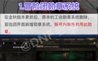地下城徽章快速购买方法是什么？