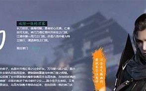 天涯明月刀手游五毒身份如何选择？哪个职业更适合新手玩家？