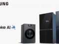 当硬核科技邂逅浪漫七夕 三星 AI 神系列产品以 AI 之力带来长久陪伴