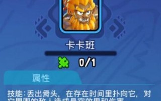 《野蛮人大作战》游戏（揭秘游戏中神奇赐福）