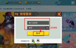 迷你世界支持QQ登录吗？如何用QQ账号登录迷你世界？
