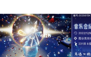 光遇欧若拉演唱会歌曲列表一览？完整曲目有哪些？