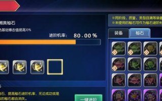 启源女神龙吉公主毕业装备需要哪些？如何获取？