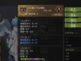 龙之谷手游职业详解（探究龙之谷手游不同职业的特点与优缺点）