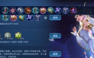 S5貂蝉出装详解——打造最强女神（游戏玩家必看的最全攻略）