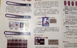 三国杀宝物的定义是什么？宝物在游戏中起什么作用？