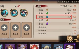 阴阳师影鳄消失的原因及找回方式？