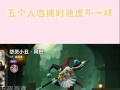 王者荣耀追捕模式怎么玩？追捕技巧有哪些？