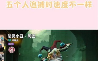 王者荣耀追捕模式怎么玩？追捕技巧有哪些？