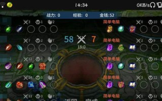 在刀塔1中如何查看对手的分数？