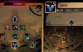 《无间冥寺》游戏中的诅咒管理技巧大揭秘（掌握关键技巧轻松驾驭诅咒）