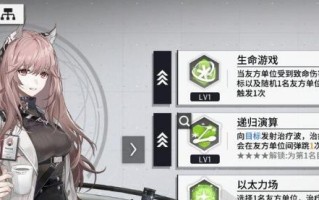 席摩技能在少前云图计划中的强度如何？测评结果揭示了哪些特点？