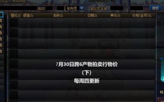 地下城与勇士购买账户的安全性如何？