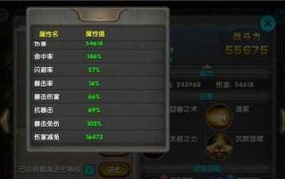 《太极熊猫》平民玩家武神搭配攻略（从游戏设定、属性分析到装备选择）