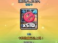 皇室战争投石骨王如何获得？获取方法有哪些？
