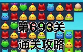 《开心消消乐》第1535关快速通关攻略（揭秘游戏第1535关过关的绝密技巧）
