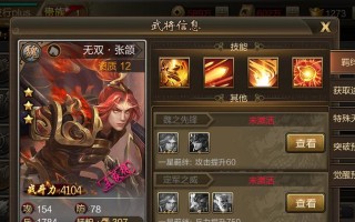 马谡在三国战纪手游哪个版本出现？武将马谡的获取方式是什么？