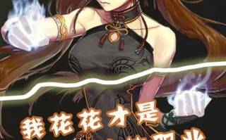 地下城花花时装上衣技能的选择建议是什么？