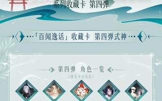 阴阳师百绘卡牌获取途径有哪些？如何快速获得百绘卡牌？