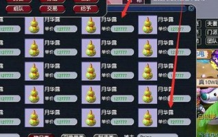 梦幻西游全能技能点需要多少银两？