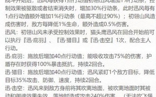 以阴阳师SP山风御魂最佳搭配攻略（打造最强SP山风）