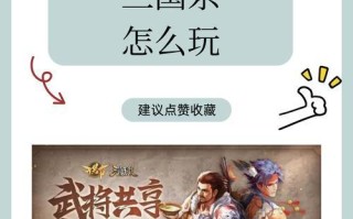 三国杀五人版玩法指南？有哪些策略？
