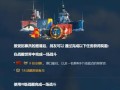 战舰世界欧服录像保存方法是什么？保存后如何查看？