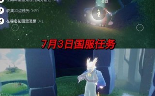 光遇重塑体型魔法在哪里可以兑换？如何使用？
