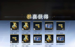 cfm0碎片重打需要多少费用？如何计算？