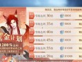 以天谕手游奶妈不氪金能玩吗（不氪金玩天谕奶妈是否可行）