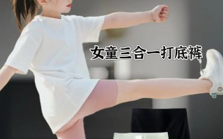 守护短裤获取途径有哪些？如何获得守护短裤？