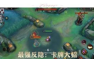 如何在LOL手游中隐身（英雄联盟手游隐身设置方法详解）