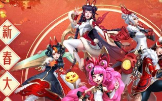 英雄联盟除夕活动福利有哪些？